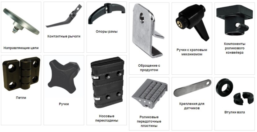 Компоненты конвейерных систем